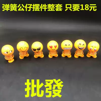Shake sound the same funny toy cute car decoration car smiley face spring shaking head small doll net red creative table