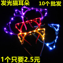 Luminous toys net red cat ears Childrens stall toys push head hoop small gift colorful garland supply wholesale