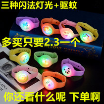 Shake Sounds Cartoon Children Shine Mosquito Repellent Hand Ring Flash Toys Japan Plant Essential Oils Mosquito-Proof Portable Parent-child Lovers