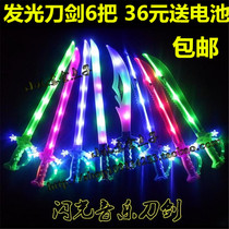 Creative new childrens toys luminous sword simulation sound knife Shark knife Qinglong sword stall wholesale