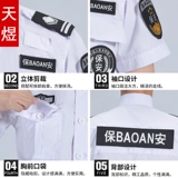 Летняя униформа для работы, черная белая синяя куртка, рубашка, комплект подходит для мужчин и женщин, короткий рукав