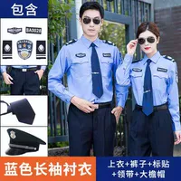 Синий лонгслив, штаны, галстук