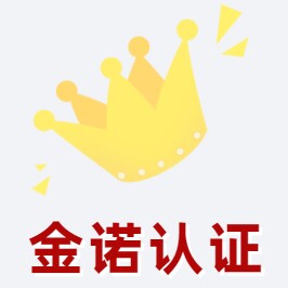 金诺认证的LOGO