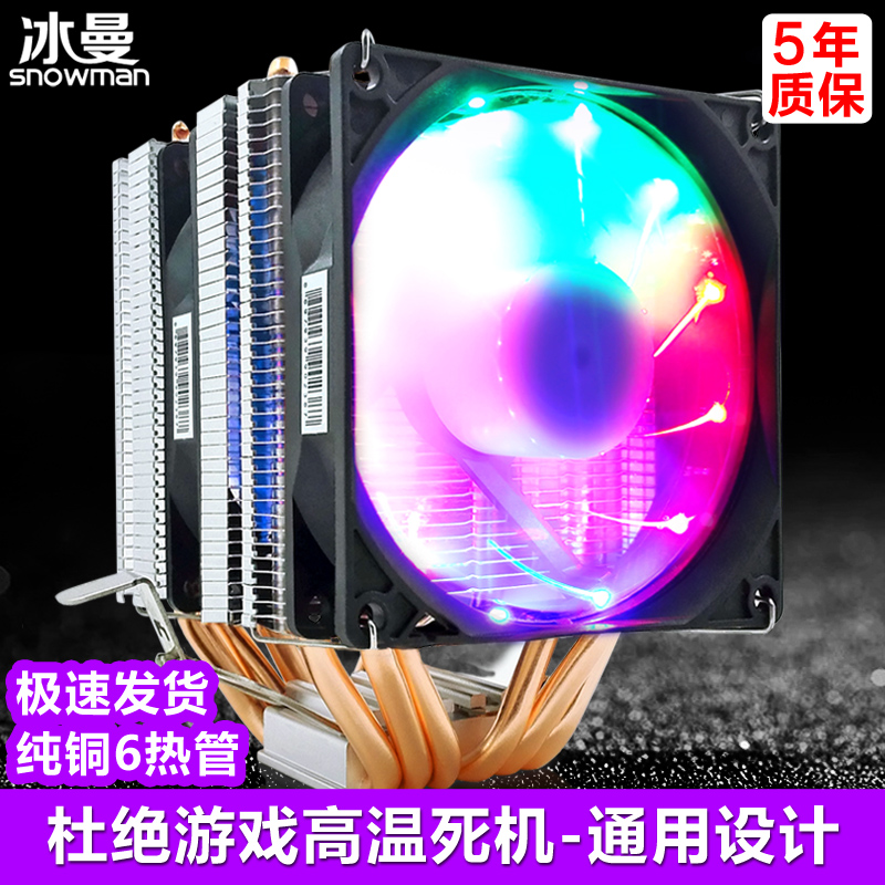 6 Heat pipe CPU cooler silent 2011 Air-cooled 1200 big frost tower 1151 Desktop computer CPU fan AM4