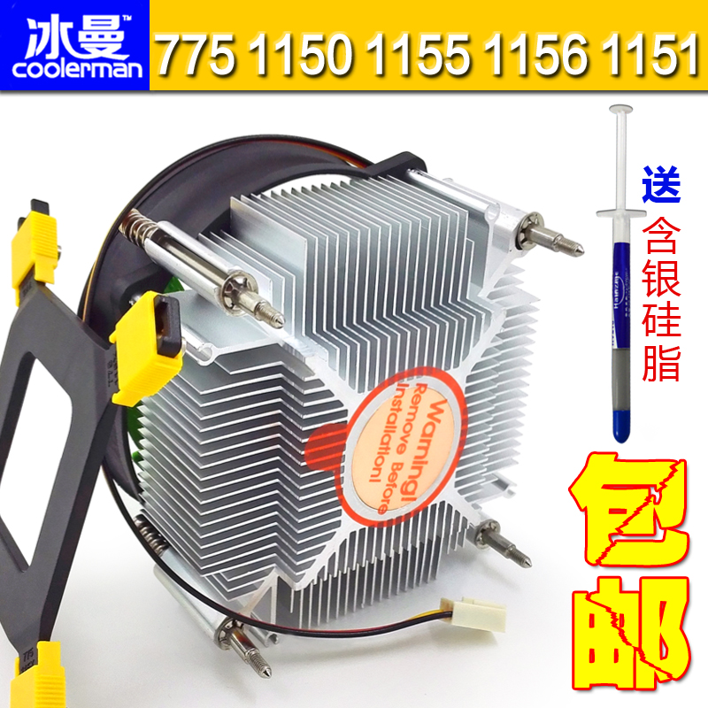Intel CPU radiator ultra-quiet 775 1150 pure copper 1155 1151 desktop computer CPU fan