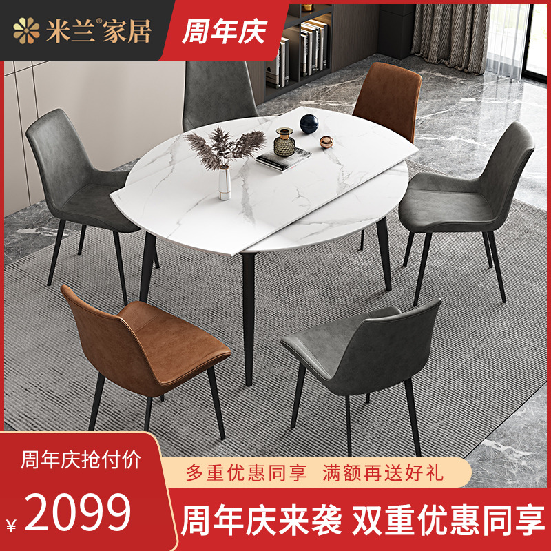 Milan Italian style rock plate table minimalist modern small family light lavish dining table and chairs set with round telescopic dining table