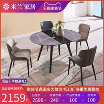 Milan rock board table modern simple light luxury home Net red small apartment retractable dining table chair combination