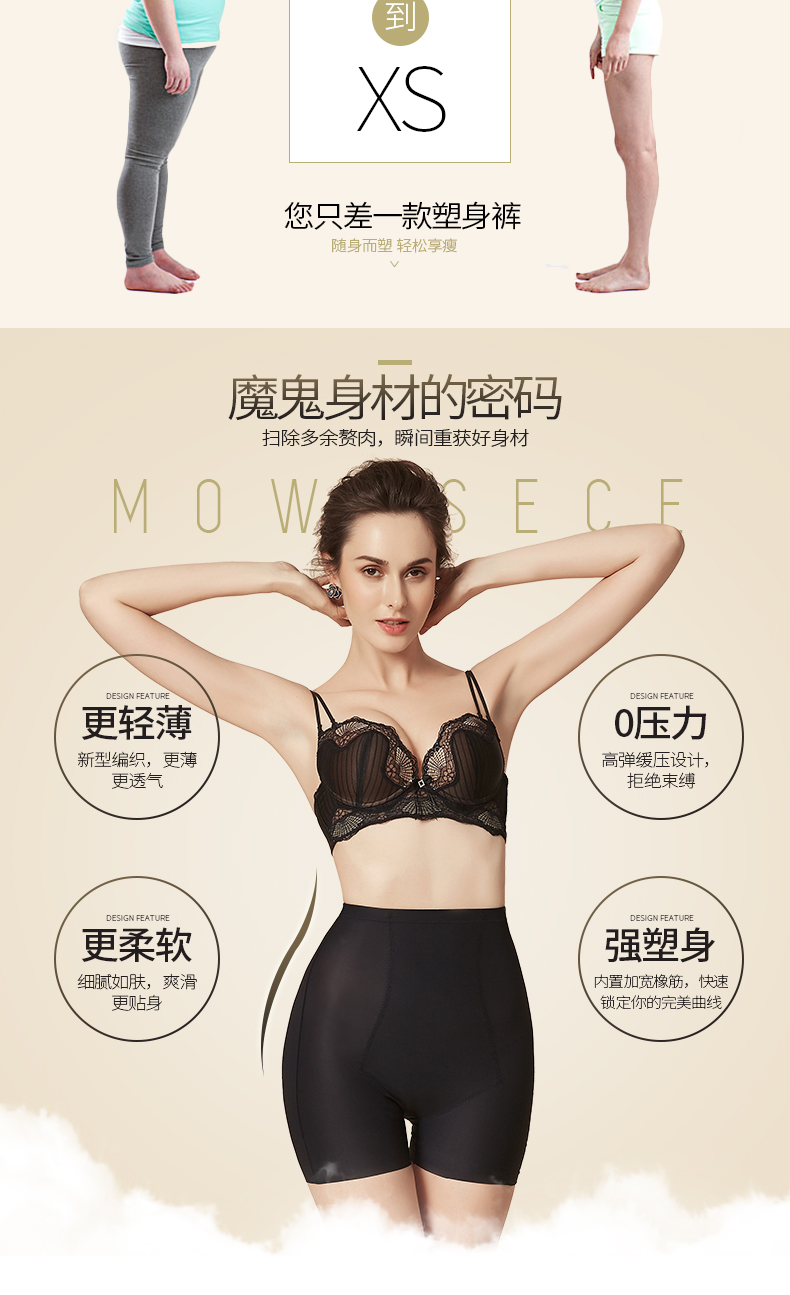 body amincissant SYUAN simple en nylon - Ref 671440 Image 7