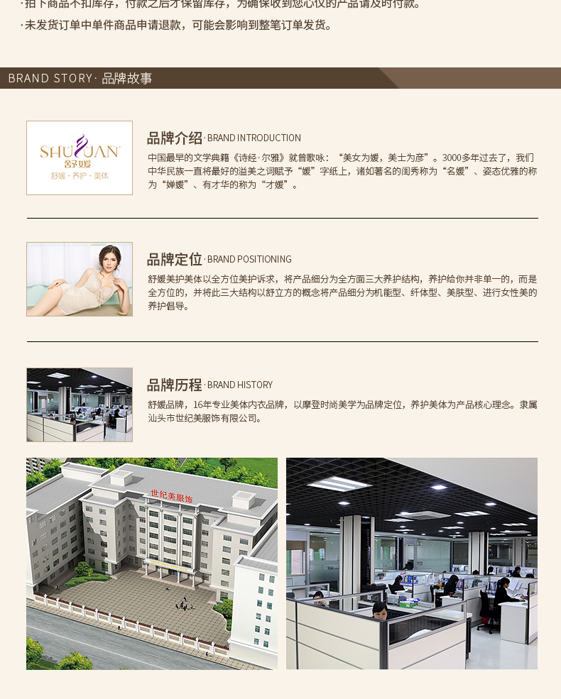 body amincissant SYUAN simple en nylon - Ref 671440 Image 22