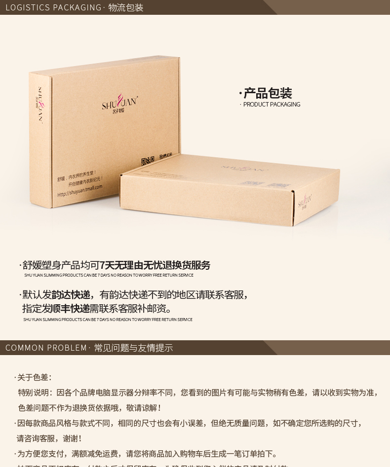 body amincissant SYUAN simple en nylon - Ref 671440 Image 21