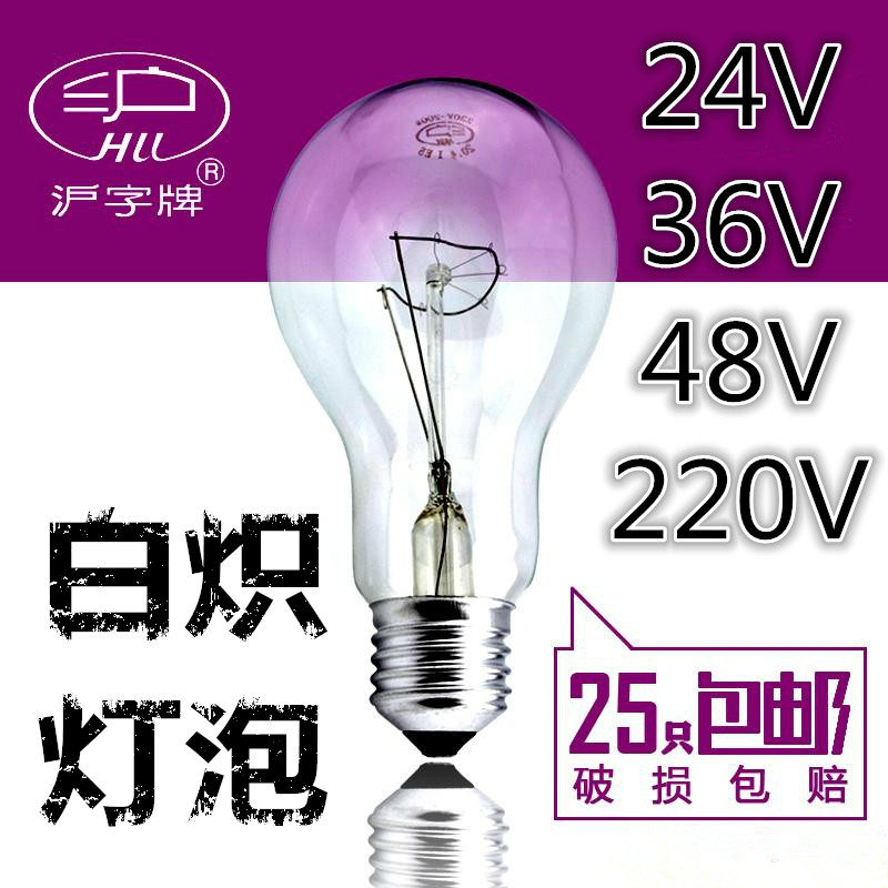 Incandescent bulb tungsten filament lamp vintage 24V36V48V220V low voltage 200W 100W high quality Hu word brand