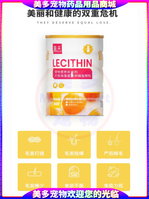 Seaweed Egg Yolk Lecithin Granules for Pet Dogs Krill Skin Care and Health Products for Pet Dogs and Cats