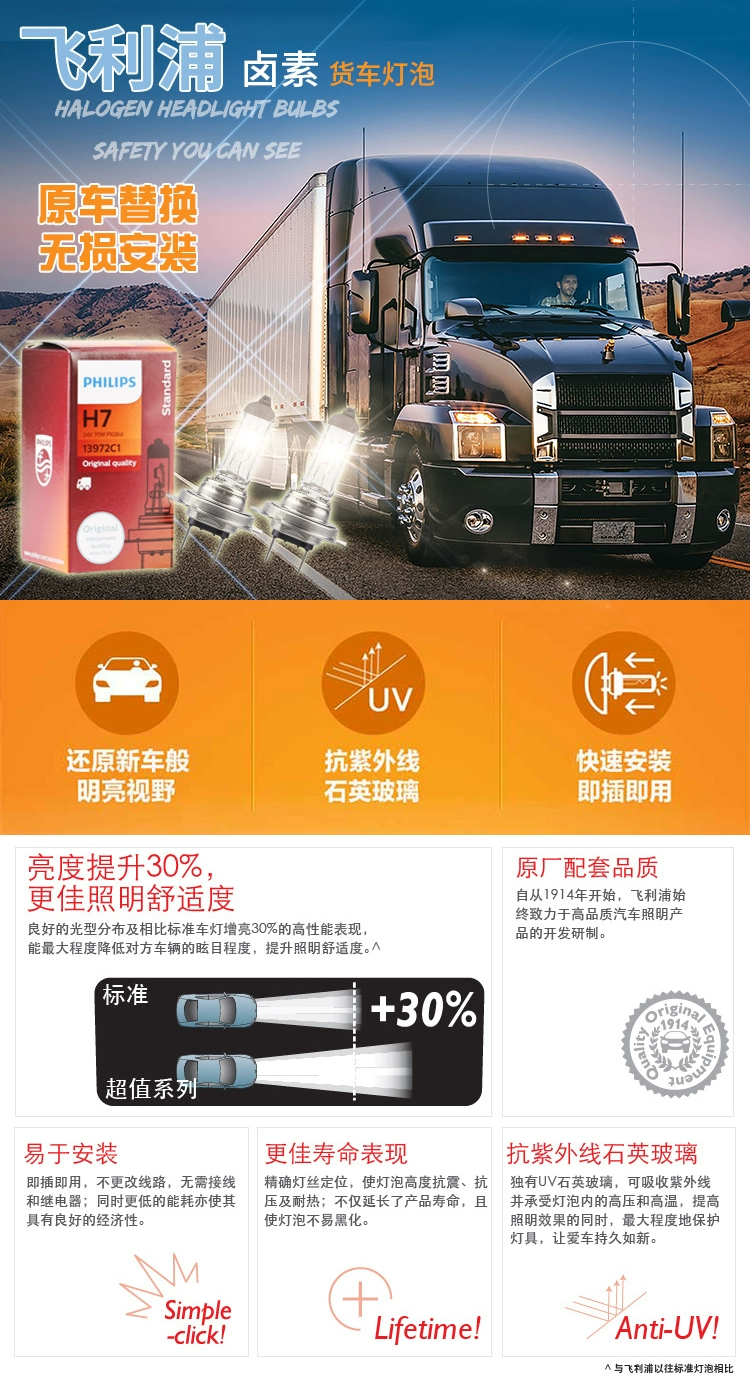 PHILIPS Xe Tải Philips H4 Đèn Pha Halogen 24V75/70W 13342 Xe Khách Đèn Pha Cao Thấp P43t