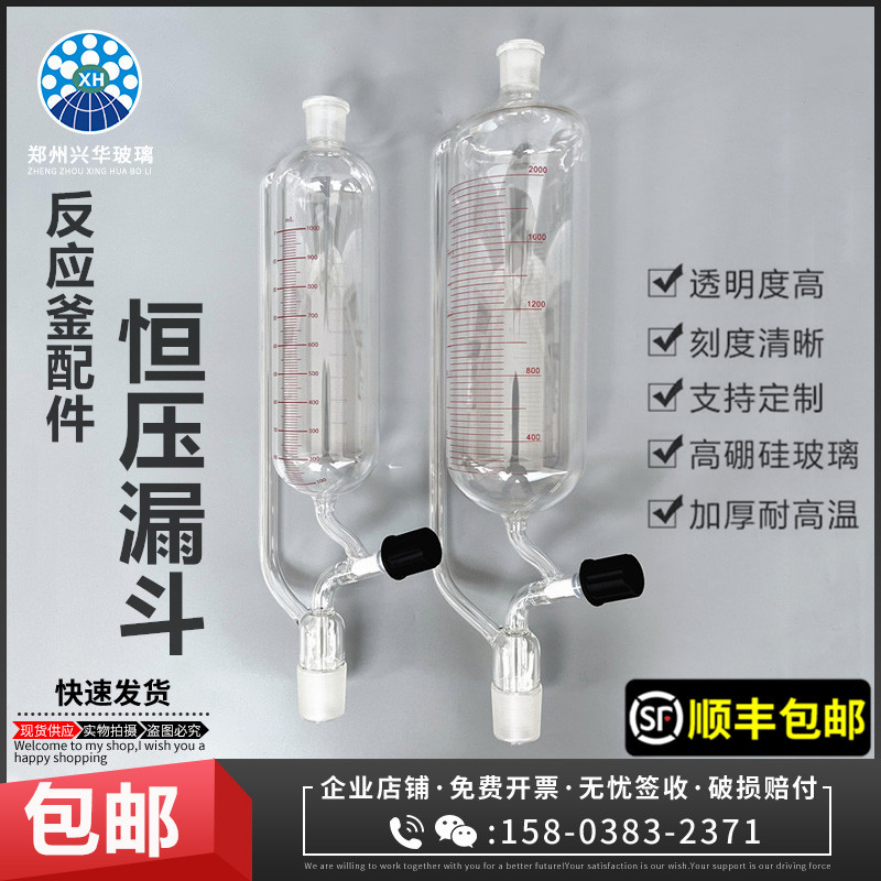 Glass Reactor Constant Pressure Funnel 2L/29*40 Vacuum Top Valve with Graduated Liquid Filling Funnel Cylindrical Drip Funnel Glass Reactor Constant Pressure Funnel 2L/29*40 Vacuum Top Valve with Graduated Liquid Filling Funnel Cylindrical Drip Funnel