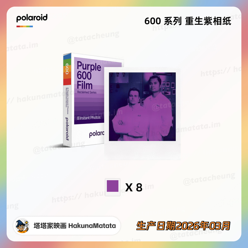 [in Stock for Quick Delivery] Polaroid 600 Reborn Purple Instant Photo Paper Reborn Series