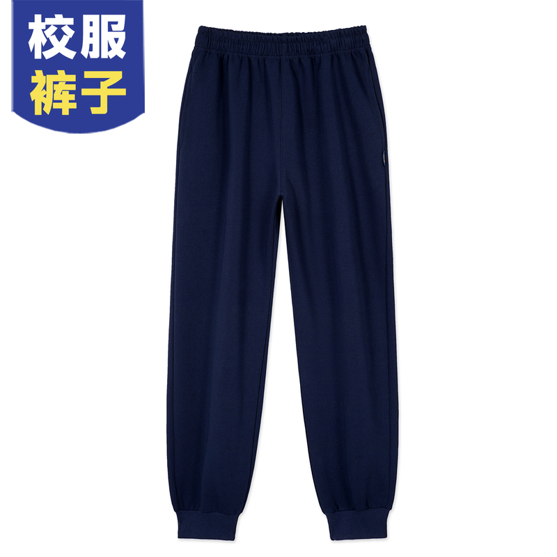 Navy Blue School Uniform Pants, Solid Color Jogger Pants, Spring and Autumn, Junior High and Primary School Students' School Pants, Thin Summer Style