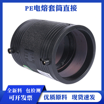 PE100 electrofusion pipe fittings 110 electrofusion sleeves 160 wire mesh skeletal pipe fittings 200 electric hot melt direct new material