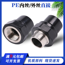 pe pipe fitting inside wire external wire joint internal tooth external tooth straight water pipe fittings black explosion-proof special thread