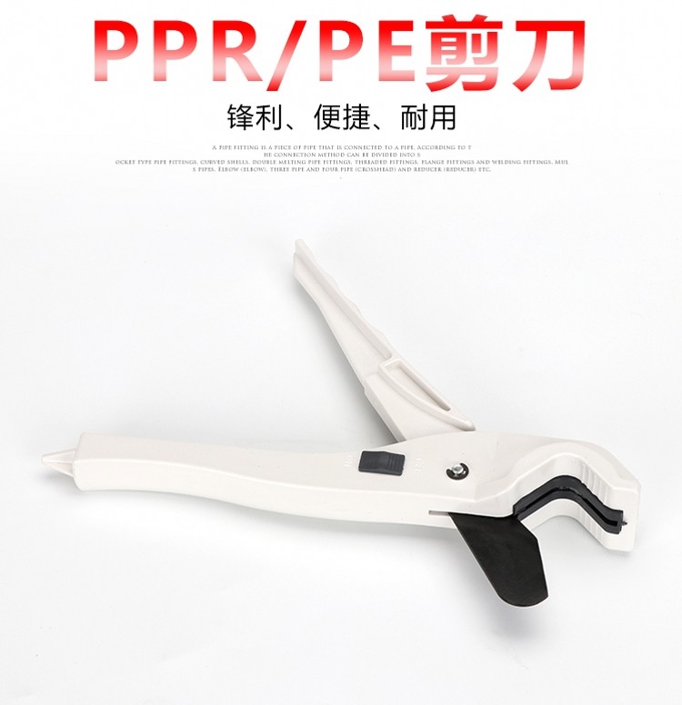 ppr quick cut PE plastic water pipe scissors cutter water pipe scissors