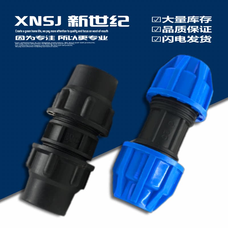 PE pipe fast direct head plastic water pipe quick access to tap water emergency repair live direct 202532406 points 1 inch