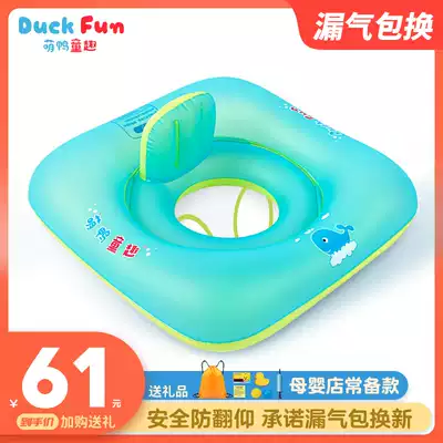 Meng duck childlike baby swimming ring safety anti-flip seat Square newborn children Baby Baby Baby Baby Baby Baby bubble 0-6 years old