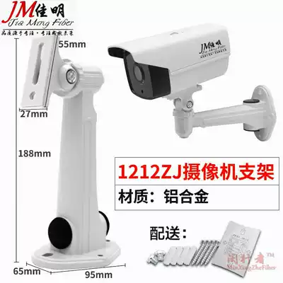 HIKVISION Dahua camera wall mount bracket DS-1212ZJ aluminum alloy monitoring bracket Outdoor waterproof bracket
