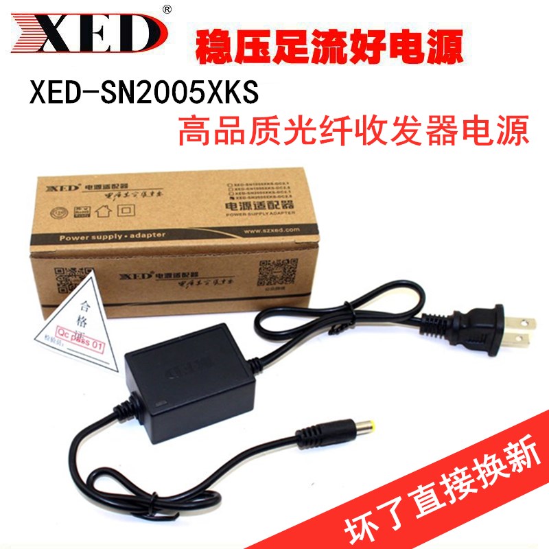 Small ear original 5V fiber transceiver power supply optical end machine power adapter double wire general power supply DC5V2A