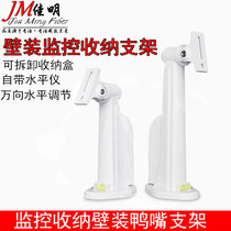 Monitoring bracket Haikang Dahua plastic camera wall mounting bracket duckbill bracket storage box bracket level
