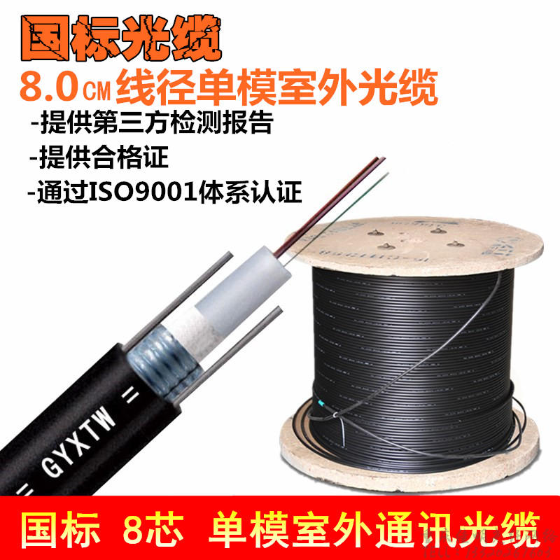 GB armored cable 4-core 6-core 8-core 12-core 24-core 48-core outdoor single-mode cable GYXTW layer stranded type