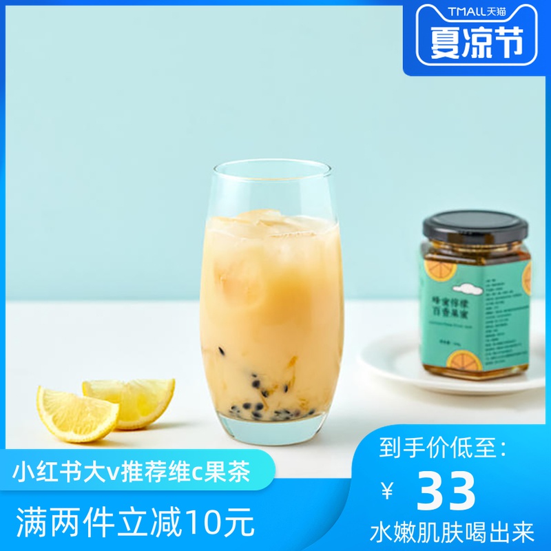 Huilu honey lemon passion fruit sauce Net Red handmade summer cold brew tea No added fruit tea brewing drinks