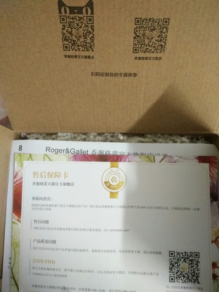 香邂格蕾马卡龙香水皂100g怎么样？效果如何多少钱啊，使用一周后效果,第4张