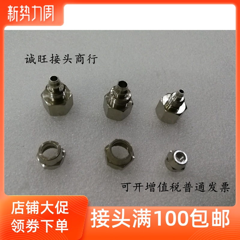Copper inner wire fast screwup joint M14X1 5 inserts 4mm-6mm-8mm-10mm-12mm tracheometer pressure meter joint