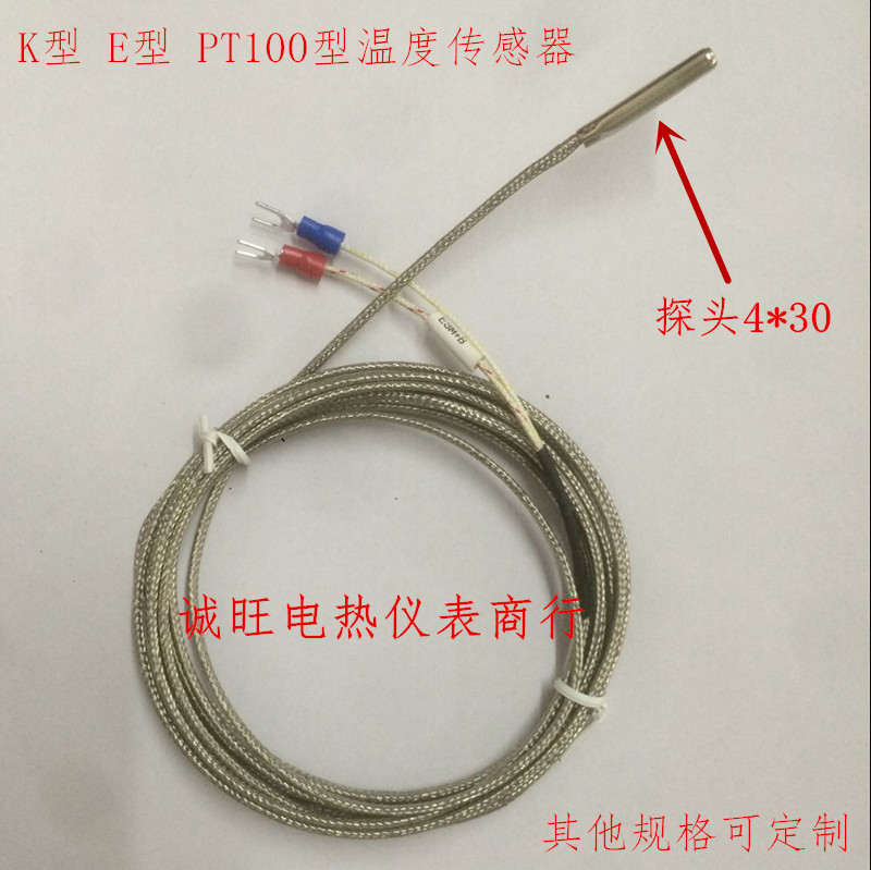 Pt100 sensor thermal resistance KE type thermocouple temperature sensor stainless steel monitor protective tube