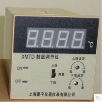 Shanghai Hoyu XMTD2201 XMTD2202 Double control number of temperature control meter temperature controller temperature control instrument