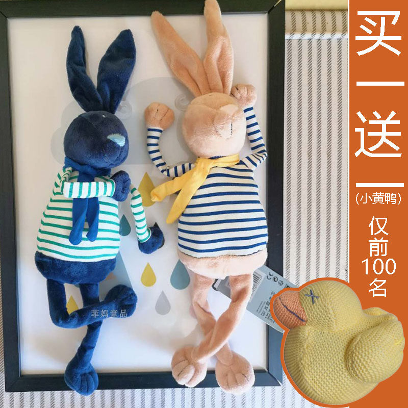 Export D~ home, baby pacify baby rabbit rabbit doll ~ with the name of the telephone strips will not lose rabbit ~