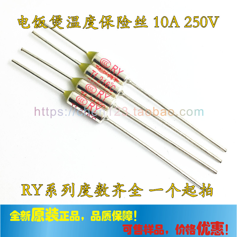 Rice cooker RY metal fuse temperature fuse RY fuse 10A 250V TF90 degrees