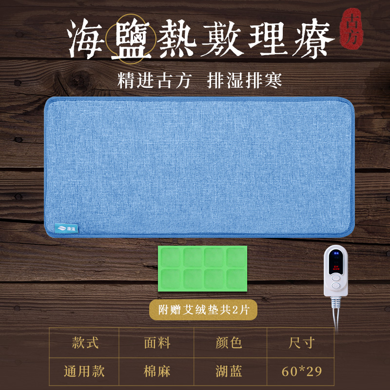 康漫 电加热盐袋 粗盐热敷包 图1