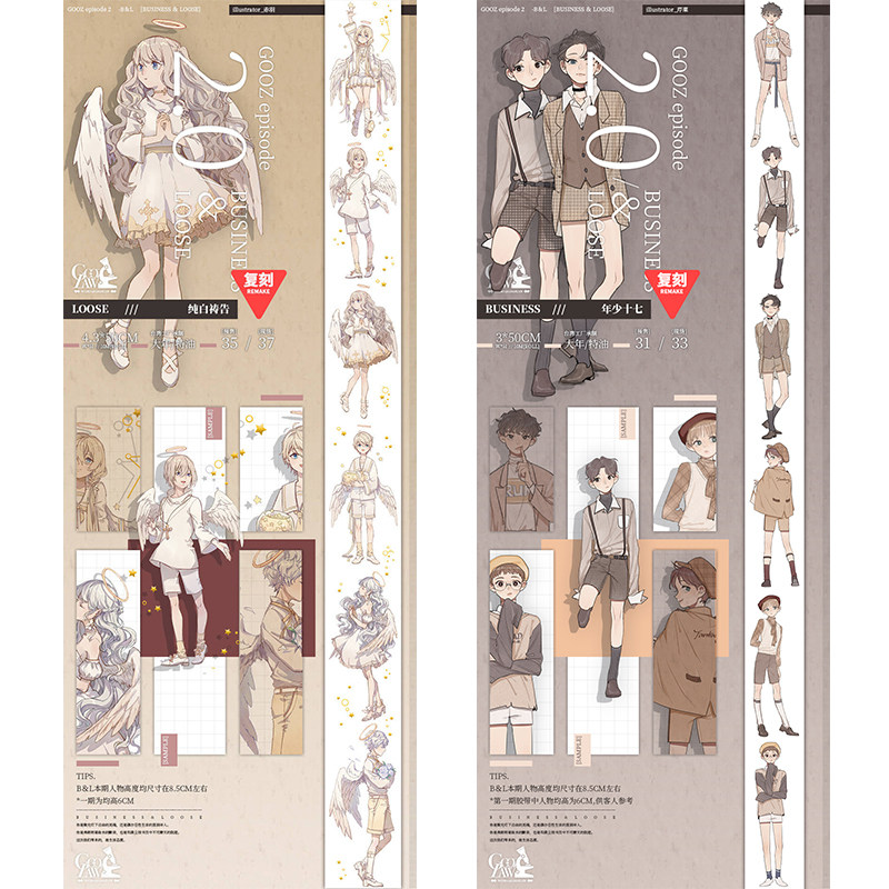 (cycle split) GOOZLAW II and paper adhesive tape retro pure white prayer years seventeen less