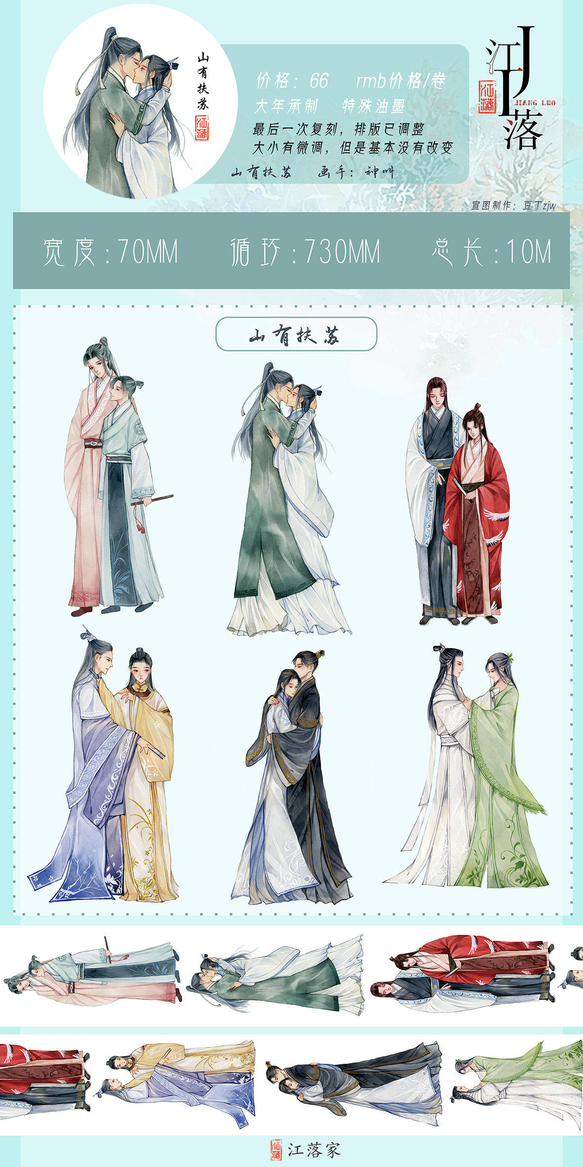 (Recycling split) Jiangfallen Home Original and paper adhesive tapes Mountain with an armchair and a small brother of the ancient wind figure