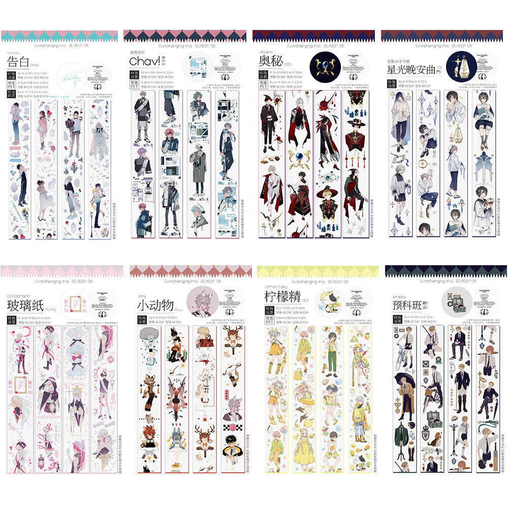 (Circulation) Variational Ink Shop Eight Confessions Mystery Lemon Chav Cellophane Starlight Goodnight Song