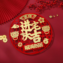 The launch of their new office door width door living room bedroom decoration new into the house house arranged moving ceremonial objects