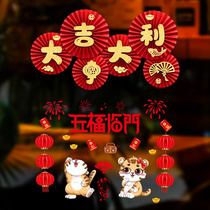 2022 New Year decoration electrostatic stickers cartoon blessing word door stickers window grilles Glass stickers fan flower set Spring Festival layout