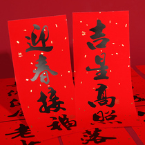2022 New Year Spring Paper Year of the Tiger Spring Festival Spring Festival Spring Festival