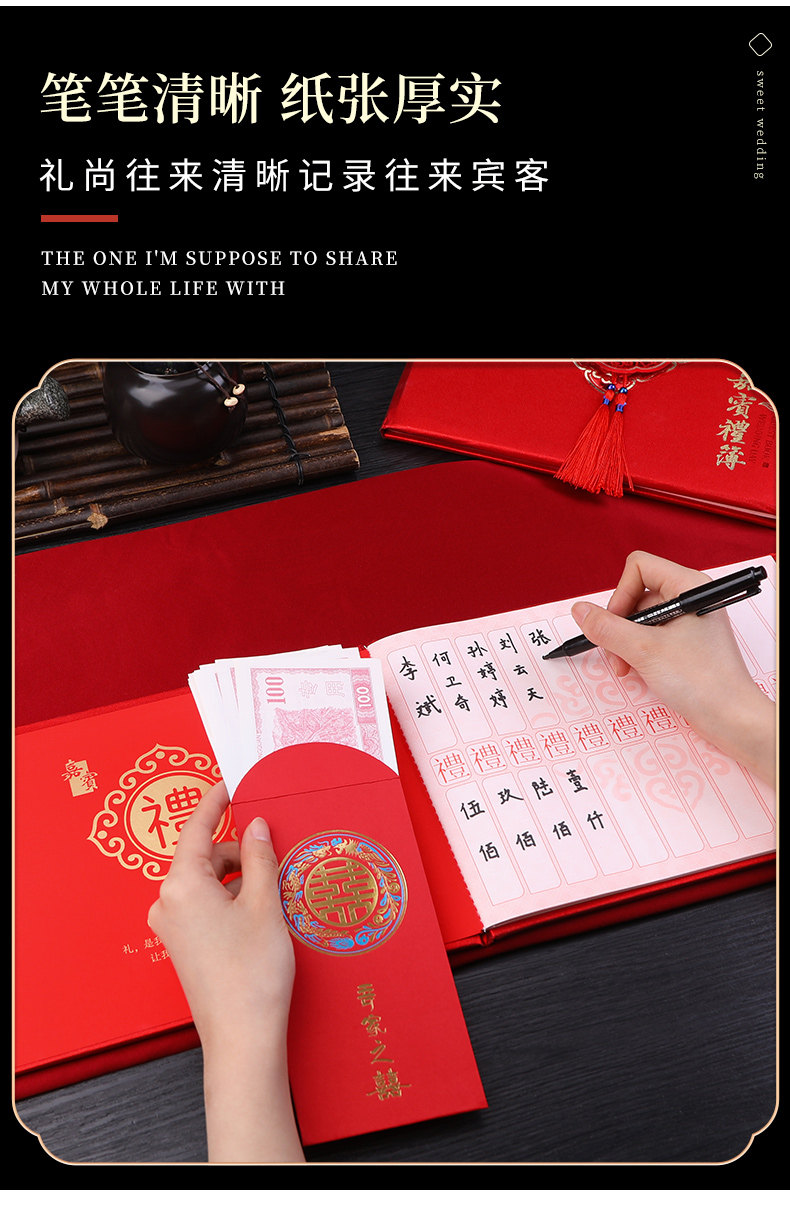 随礼记账：轻松管理人际关系的小技巧