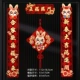 7-символ Couplet [Zodiac-Wufu Linmen]+Подвеска благословения