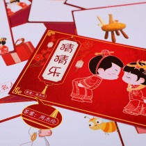 Marriage tricky props guessing music card spoof groom groom creative funny door wedding supplies