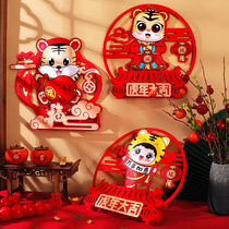 2022 Year of the Tiger Fu word door stickers Chinese zodiac stickers New Years Day decorations Spring Festival home three-dimensional stickers New Year arrangement