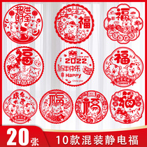 2022 Year of the Tiger blessing word electrostatic stickers cartoon door stickers window paper Glass stickers Spring Festival New Year decoration