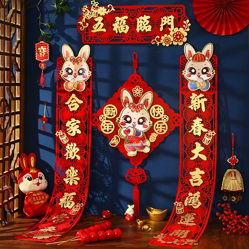 Couplet 2023 Новый магнитный Chun Lianyu Год декоративный бархат Gateba переехал, чтобы переместить домой дверь благословения