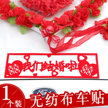 Wedding main wedding car front decoration wedding supplies pick-up team creative romantic wedding welcome set car stickers